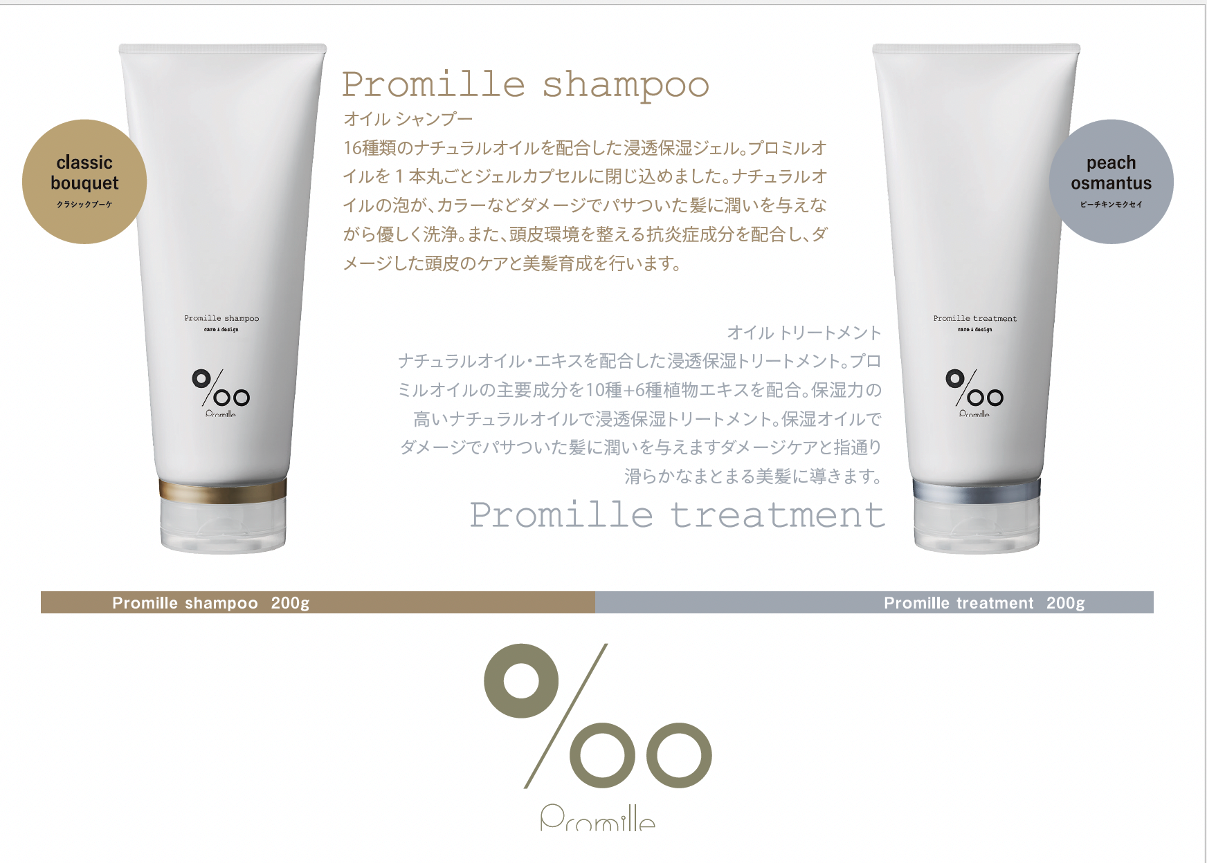 秋のキャンペーン02